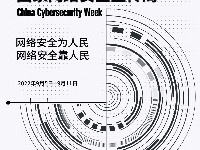 2022年国家网络安全宣传周
