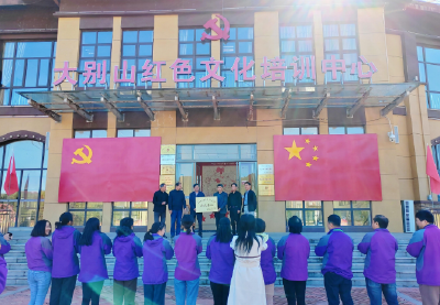 【赓续红色血脉 加快绿色崛起】 大别山革命历史文化陈列馆被中国老促会授予“弘扬老区精神 传承红色基因”示范基地