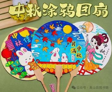 预告 ▏东坡庙会——“团圆中秋•制扇至美”亲子创意彩绘团扇活动