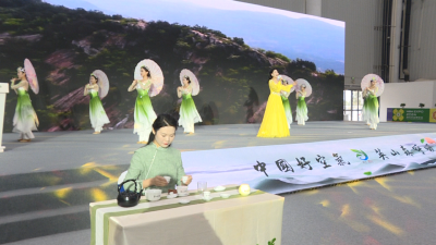 英山云雾茶专场推介活动亮相2024湖北农业博览会