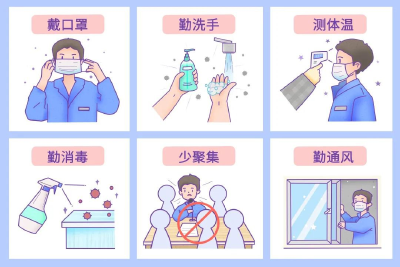 春季流感预防攻略
