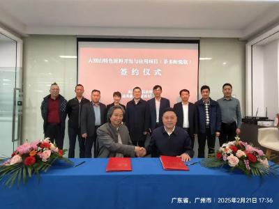 【实现开门红开门好】英山县茶多酚提取项目成功签约